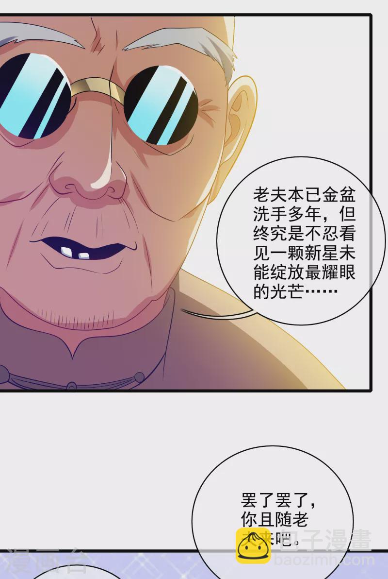 第144话 是骗子还是大佬？-第163话