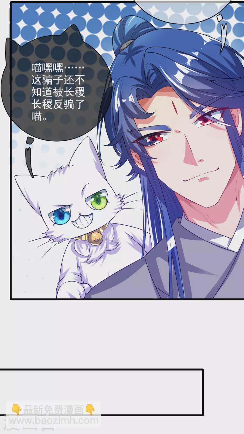 第144话 是骗子还是大佬？-第163话