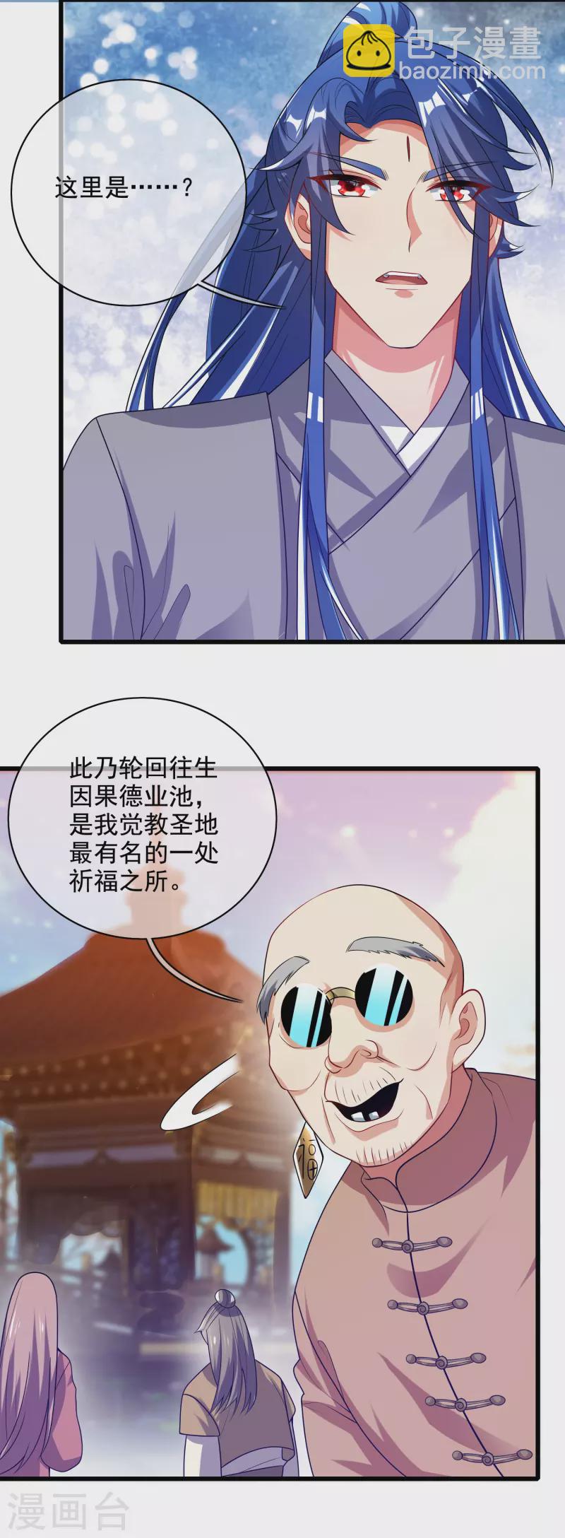 第144话 是骗子还是大佬？-第163话
