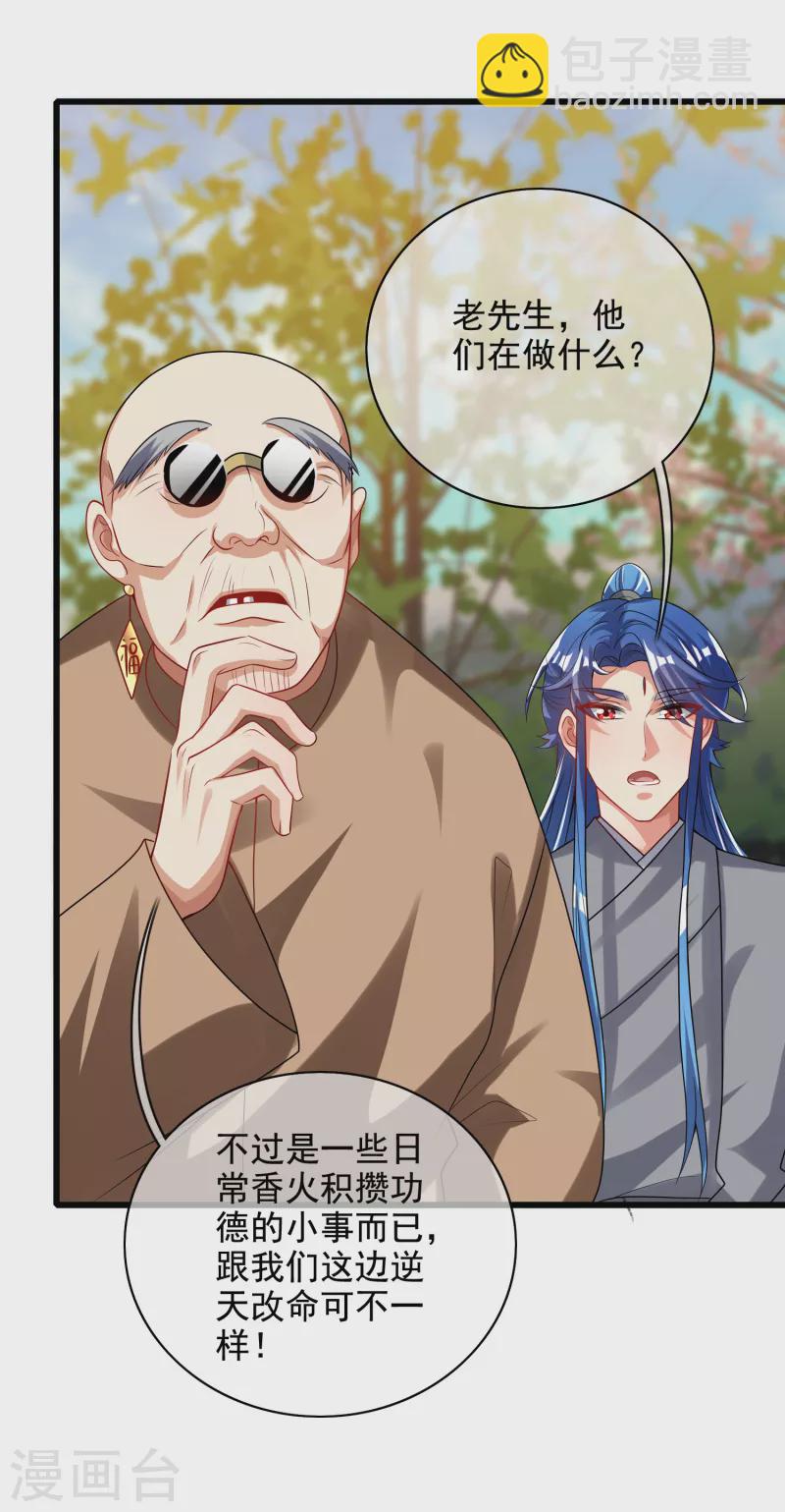 第144话 是骗子还是大佬？-第163话