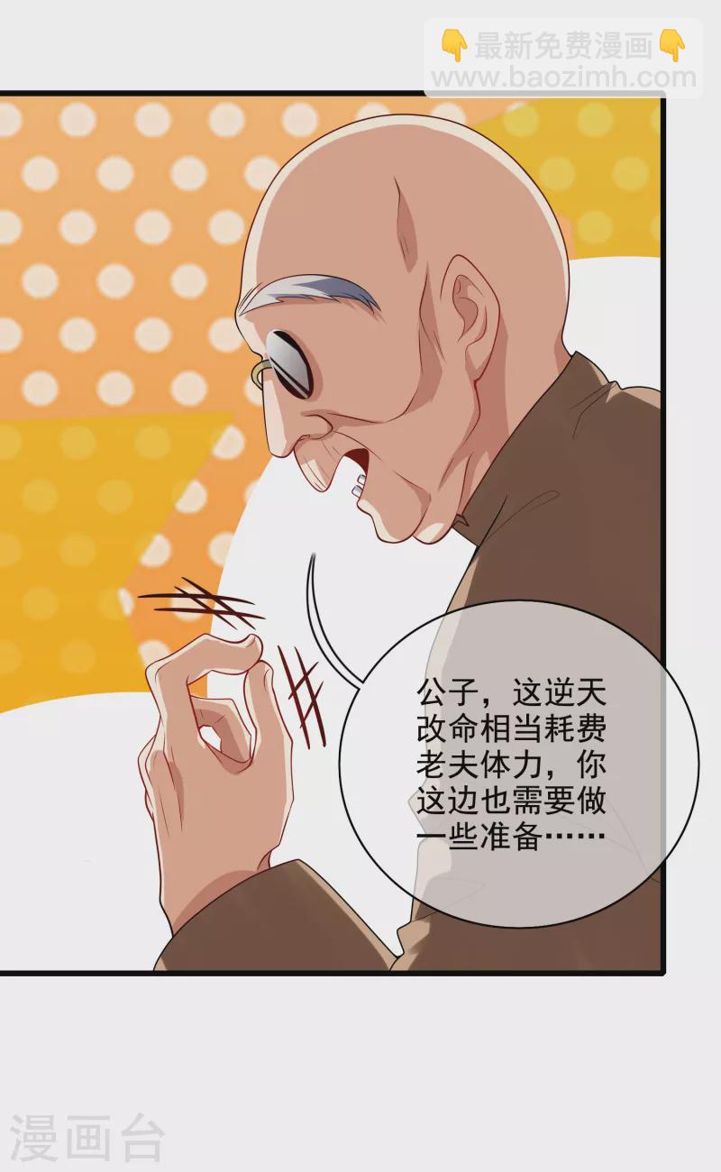 第144话 是骗子还是大佬？-第163话