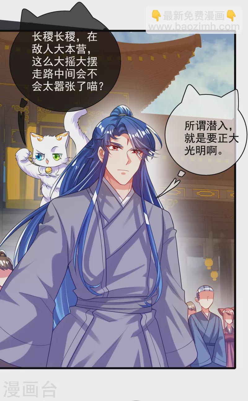 第144话 是骗子还是大佬？-第163话