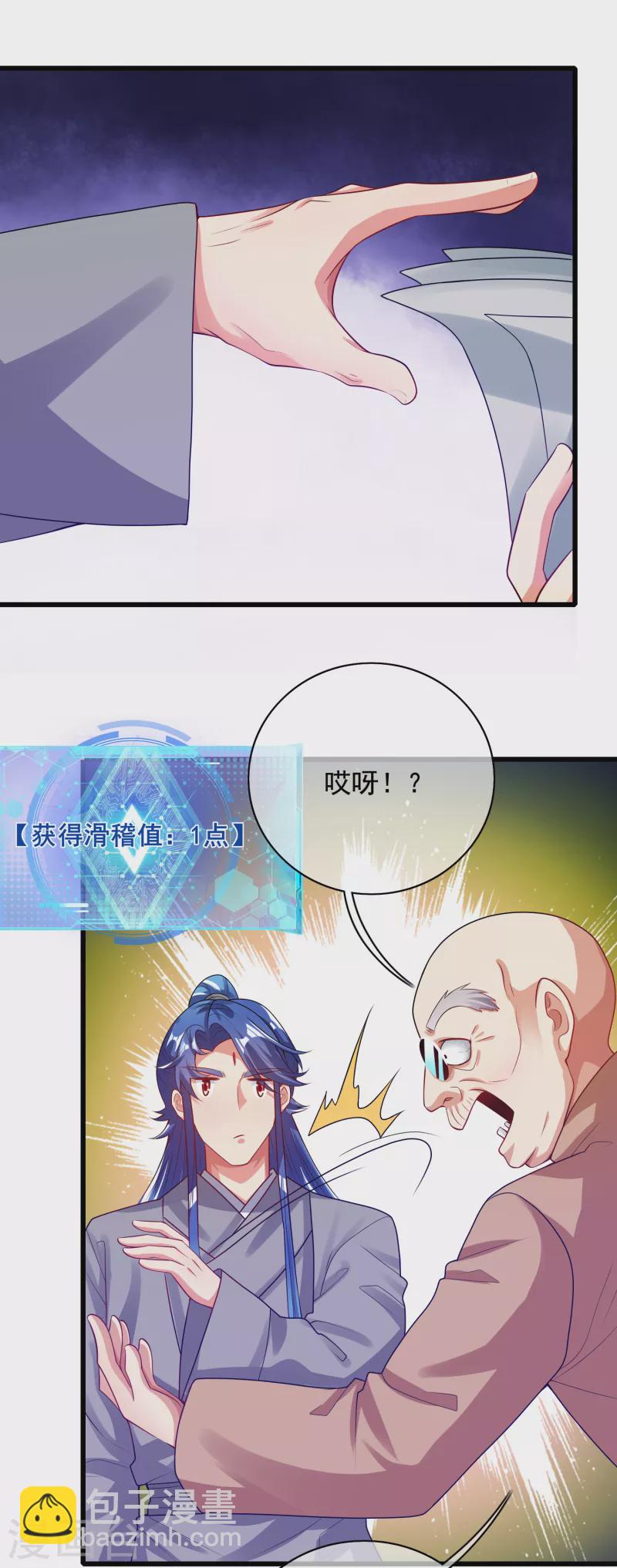 第144话 是骗子还是大佬？-第163话