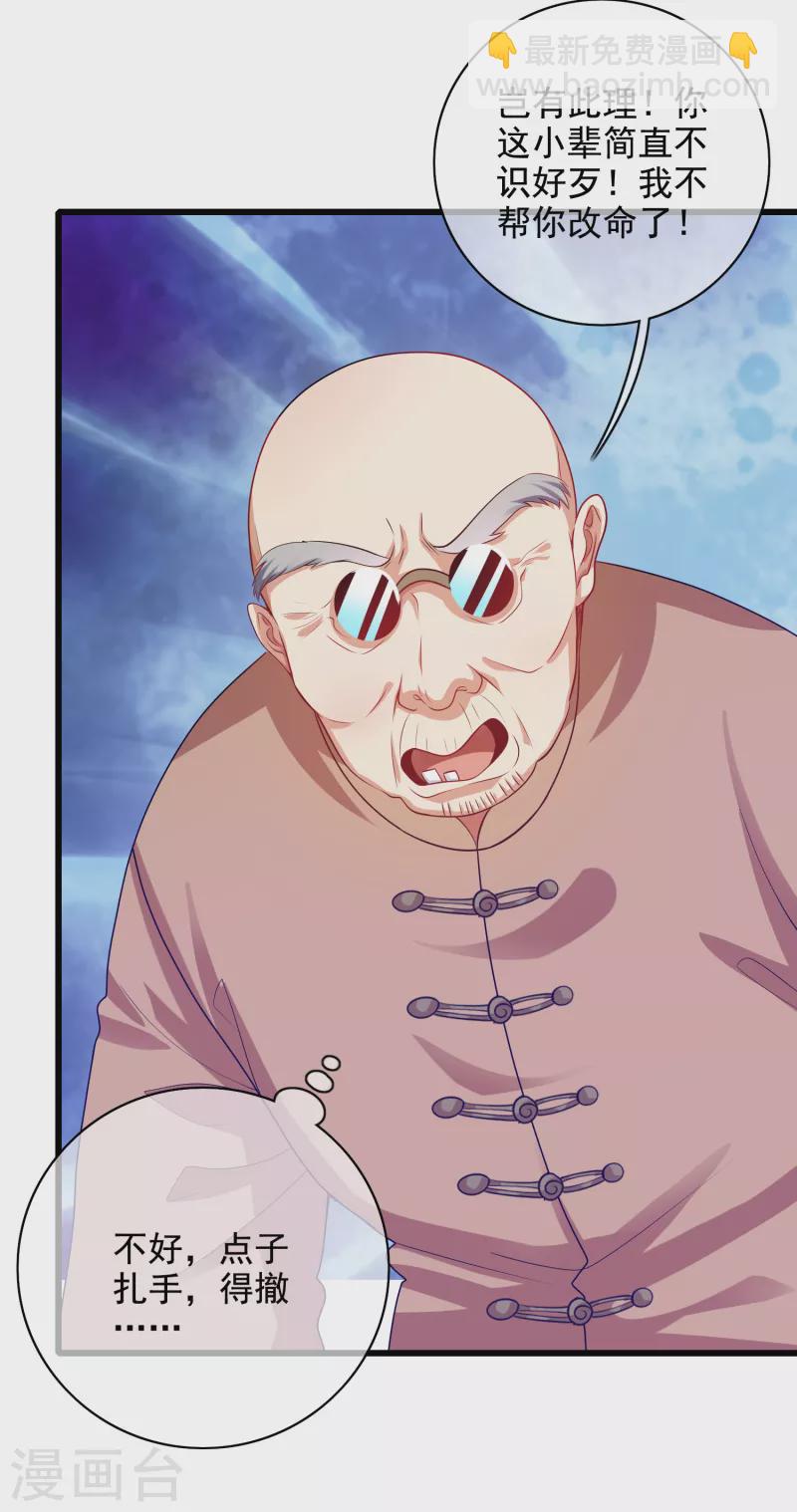 第144话 是骗子还是大佬？-第163话