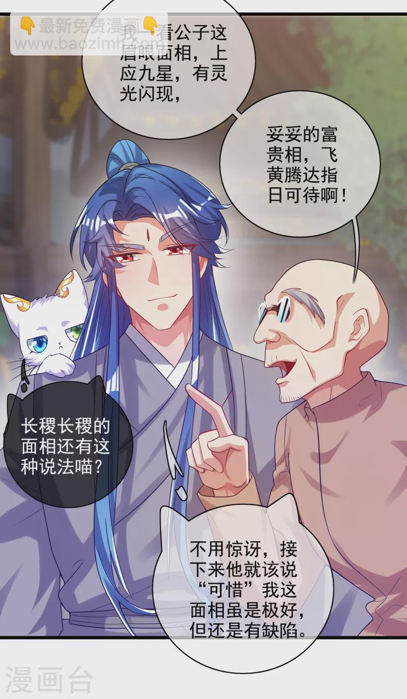 第144话 是骗子还是大佬？-第163话