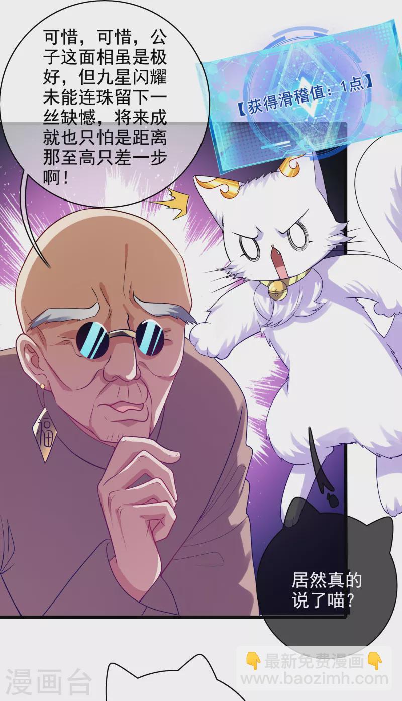 第144话 是骗子还是大佬？-第163话