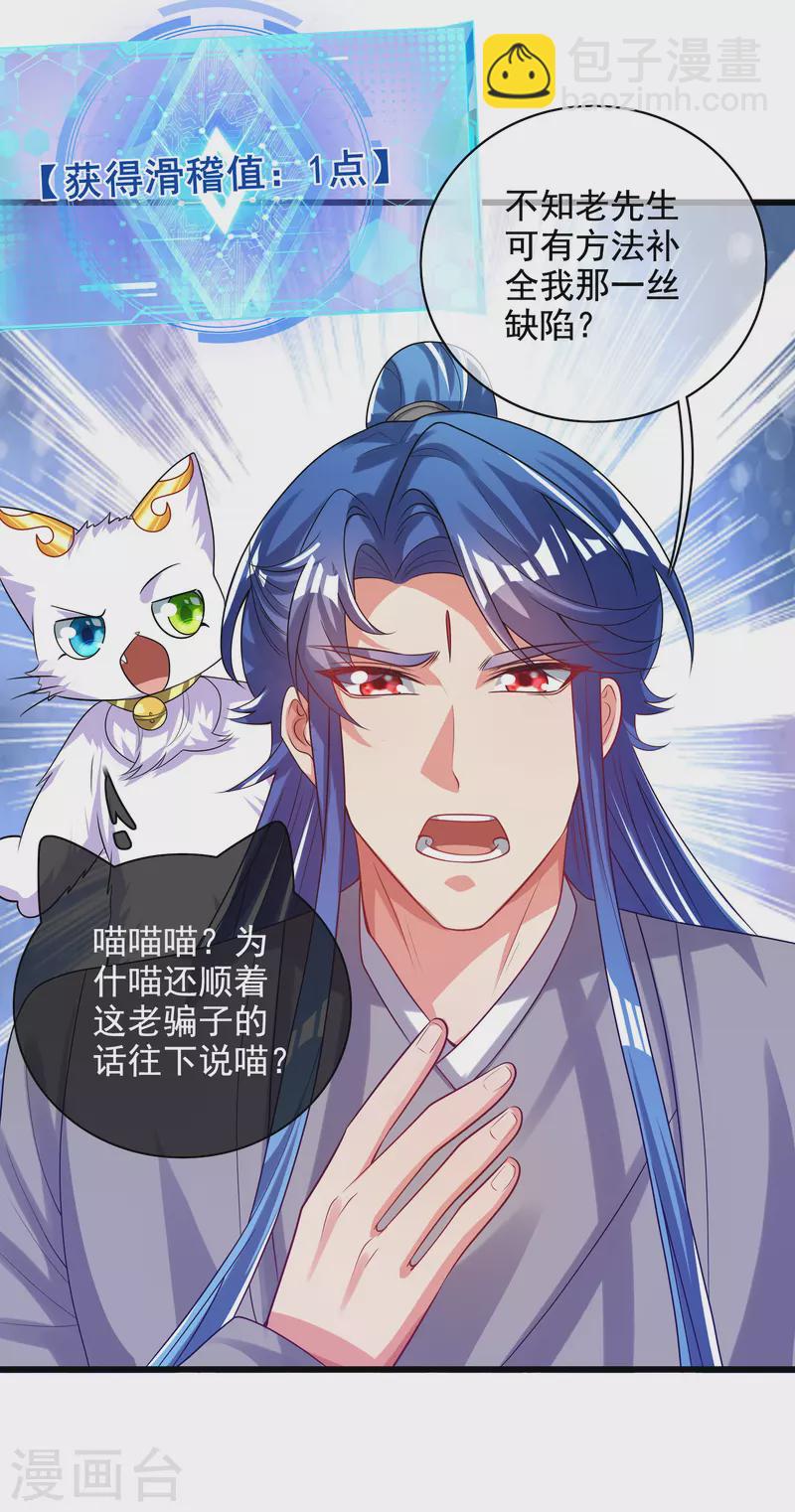 第144话 是骗子还是大佬？-第163话