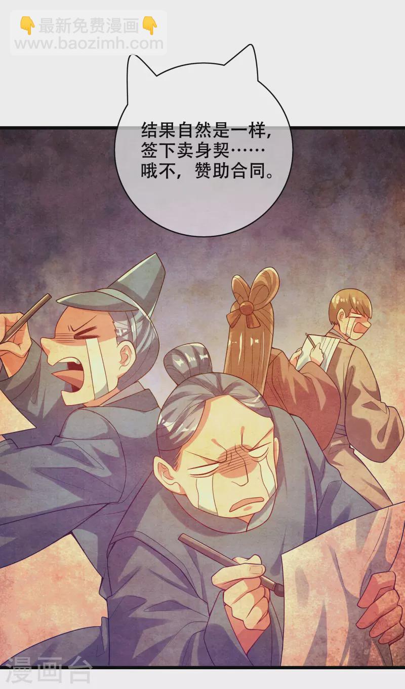 第146话 你不让我知道我偏要知道-第165话