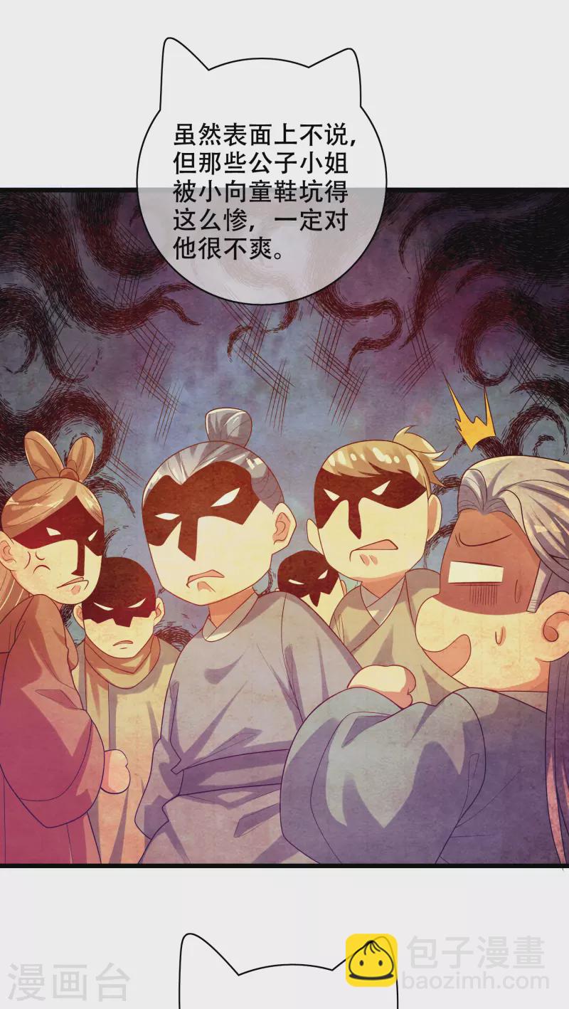第146话 你不让我知道我偏要知道-第165话