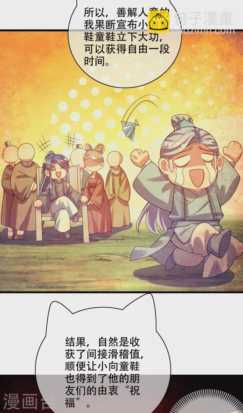 第146话 你不让我知道我偏要知道-第165话