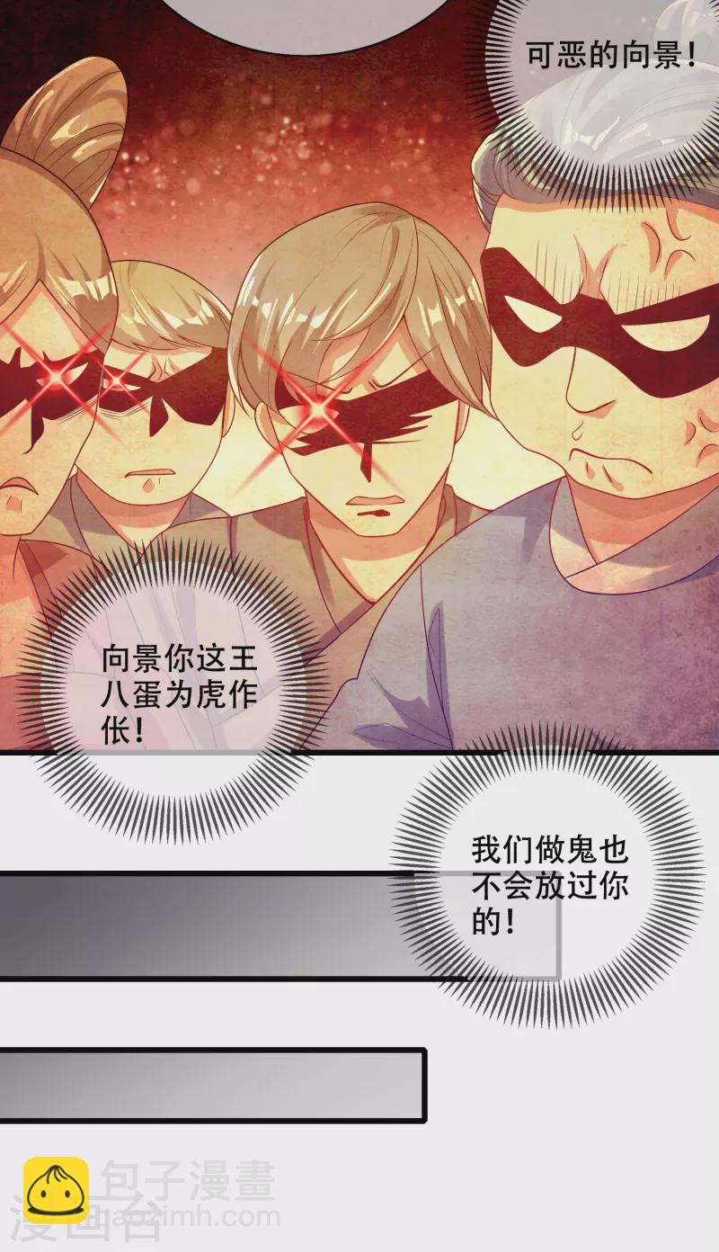 第146话 你不让我知道我偏要知道-第165话