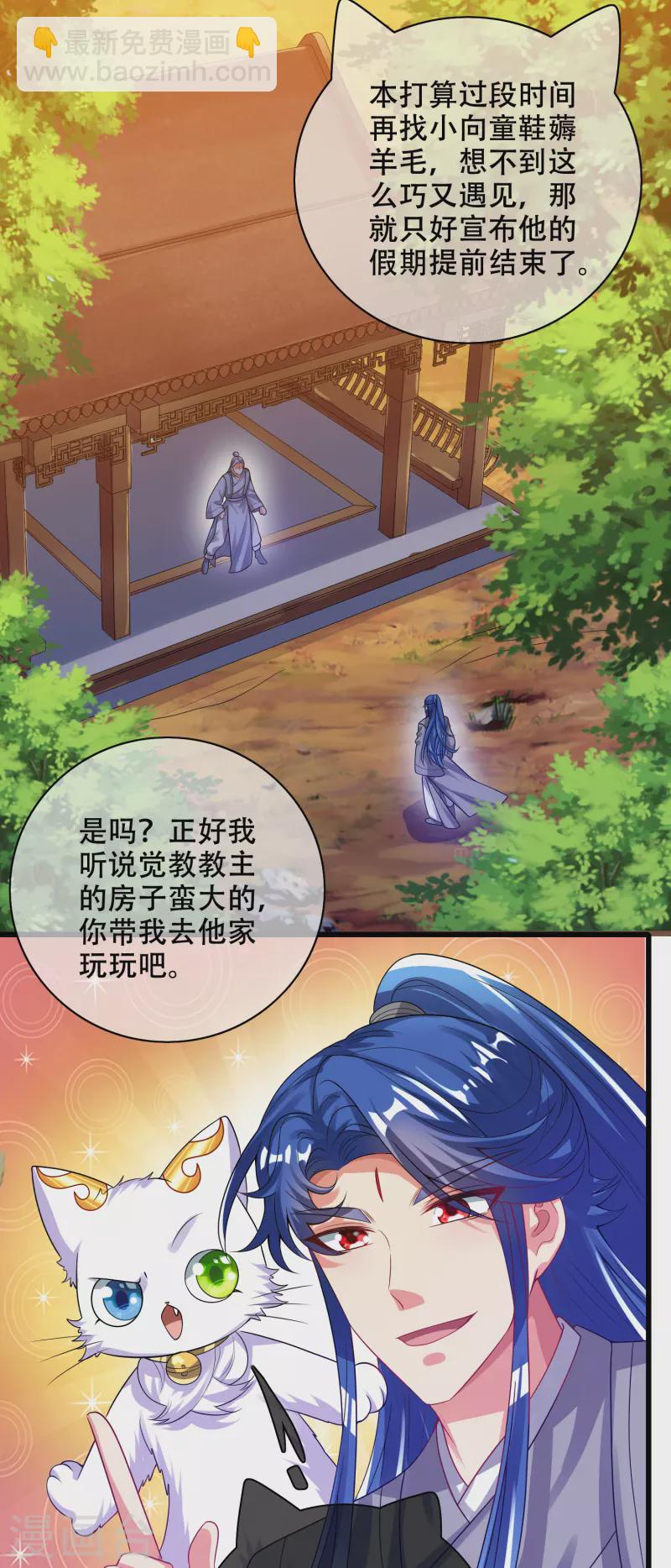 第146话 你不让我知道我偏要知道-第165话