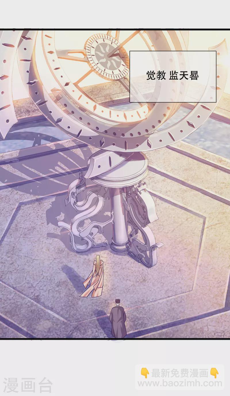 第146话 你不让我知道我偏要知道-第165话