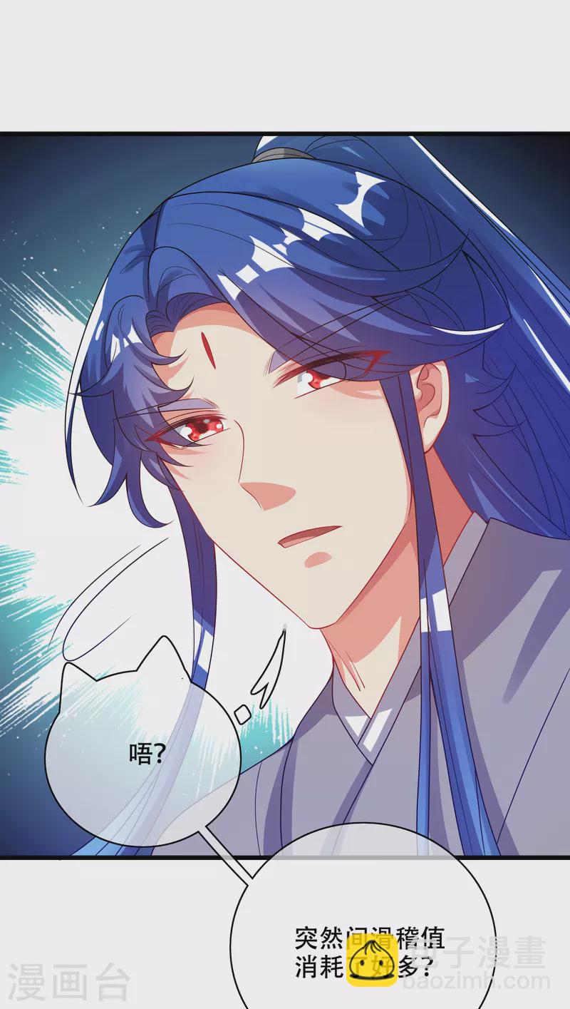 第146话 你不让我知道我偏要知道-第165话