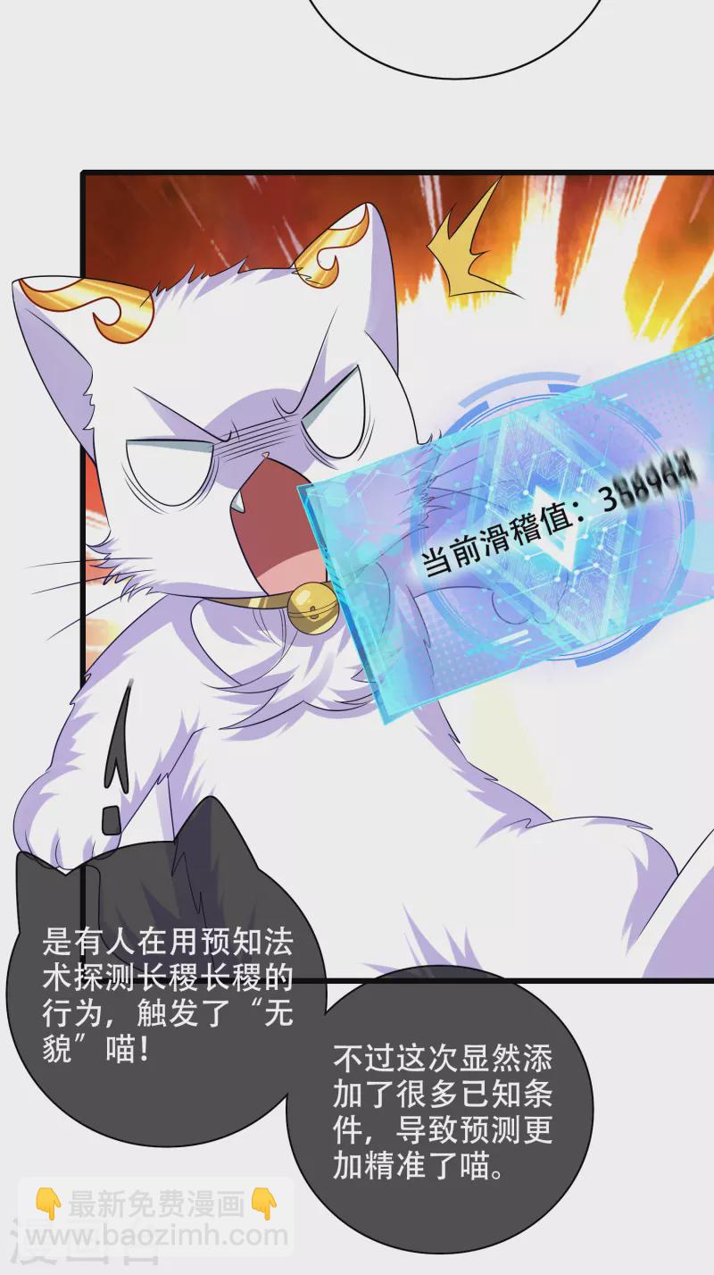 第146话 你不让我知道我偏要知道-第165话