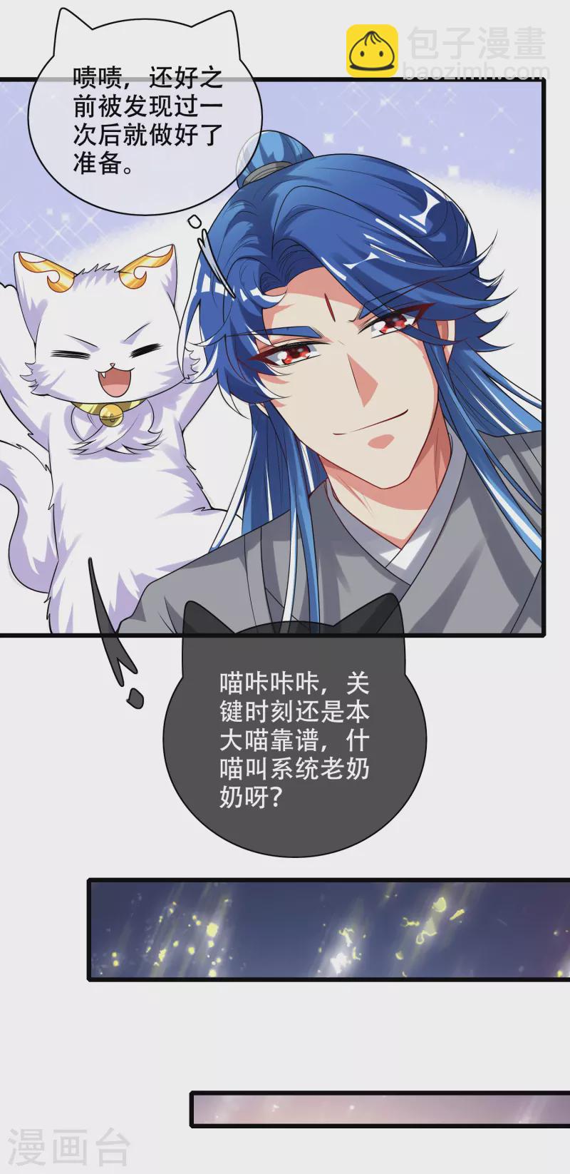 第146话 你不让我知道我偏要知道-第165话