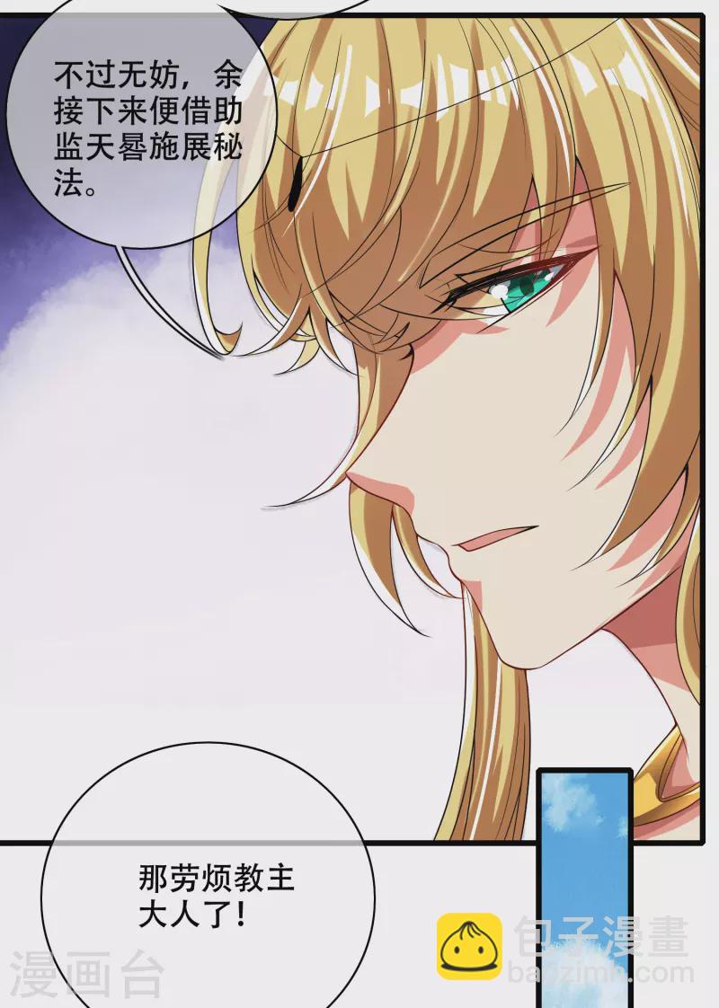 第146话 你不让我知道我偏要知道-第165话