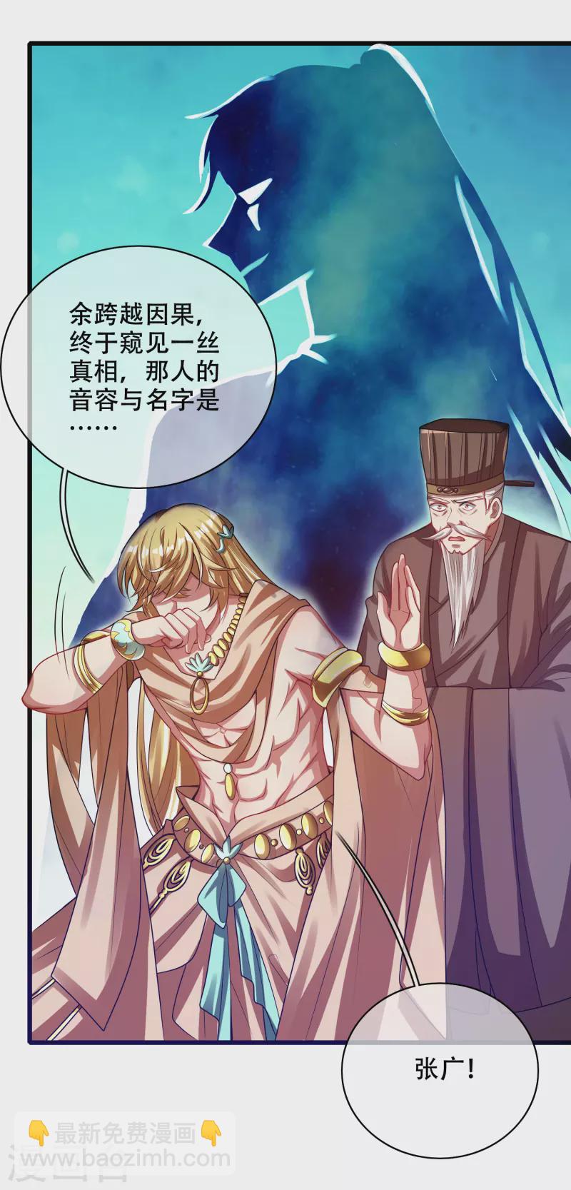 第146话 你不让我知道我偏要知道-第165话