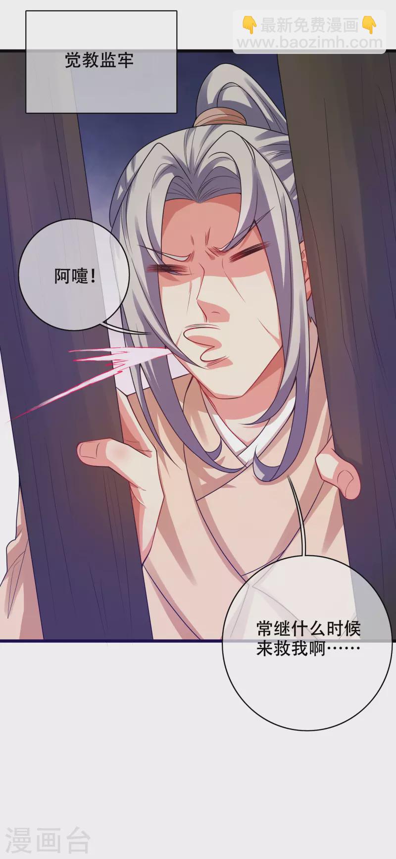 第146话 你不让我知道我偏要知道-第165话