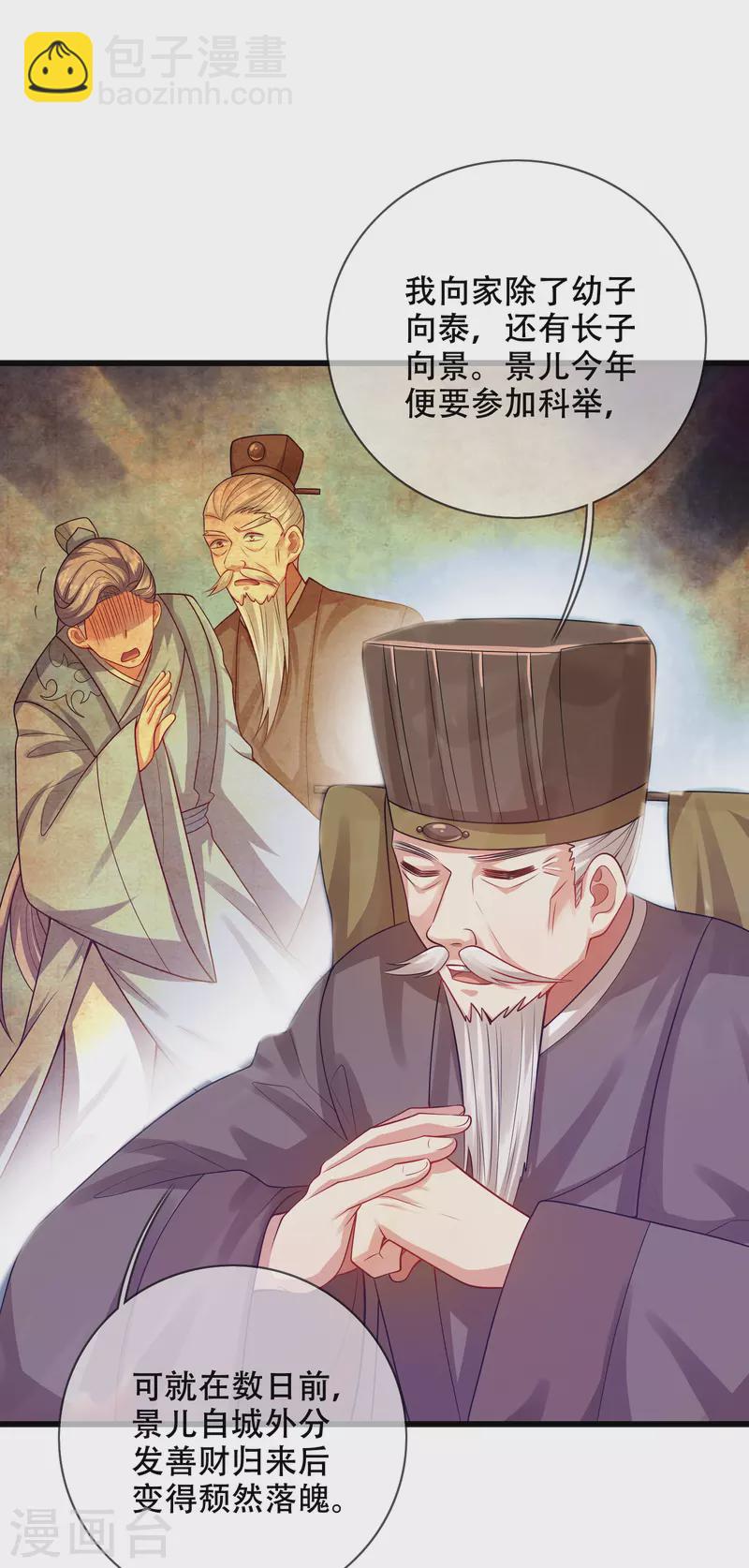 第146话 你不让我知道我偏要知道-第165话