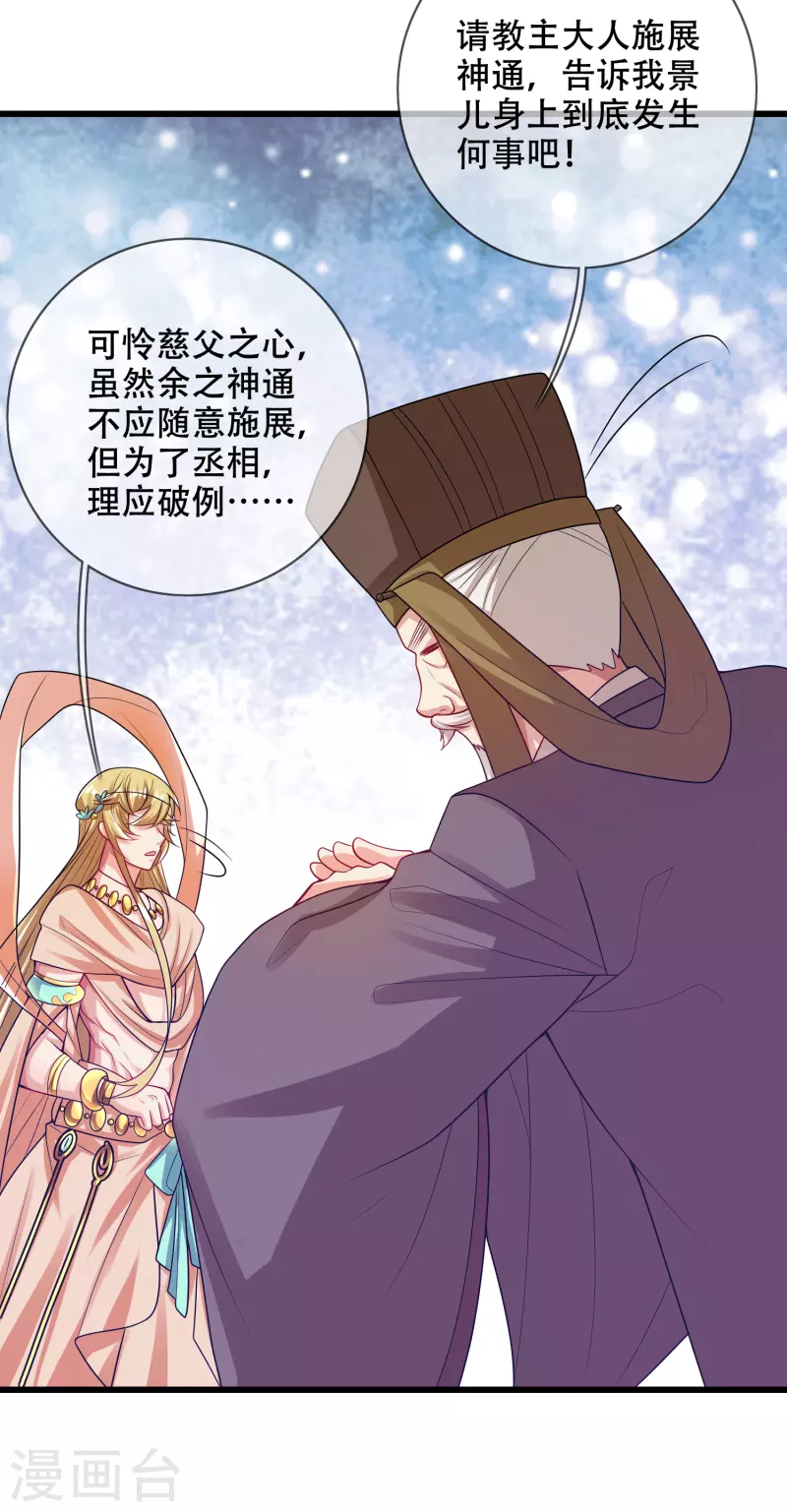 第146话 你不让我知道我偏要知道-第165话