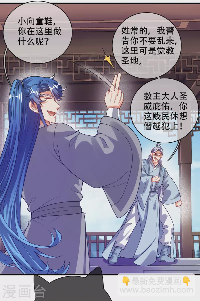第146话 你不让我知道我偏要知道-第165话