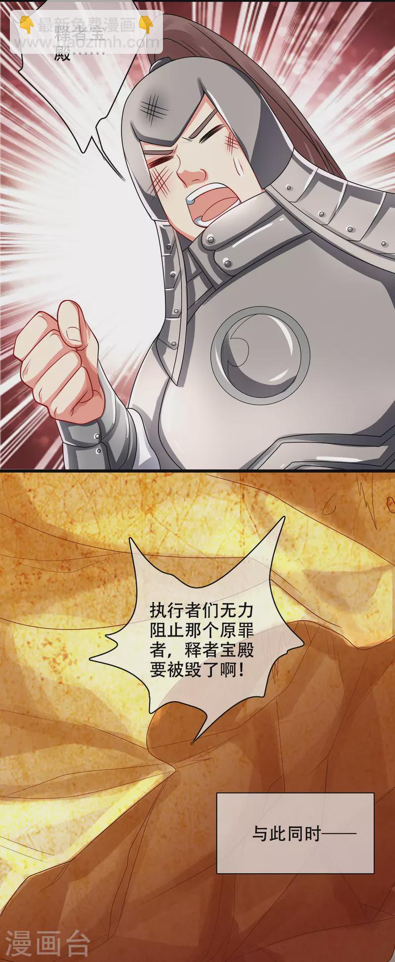 第148话 破庙里有什么宝贝？-第167话