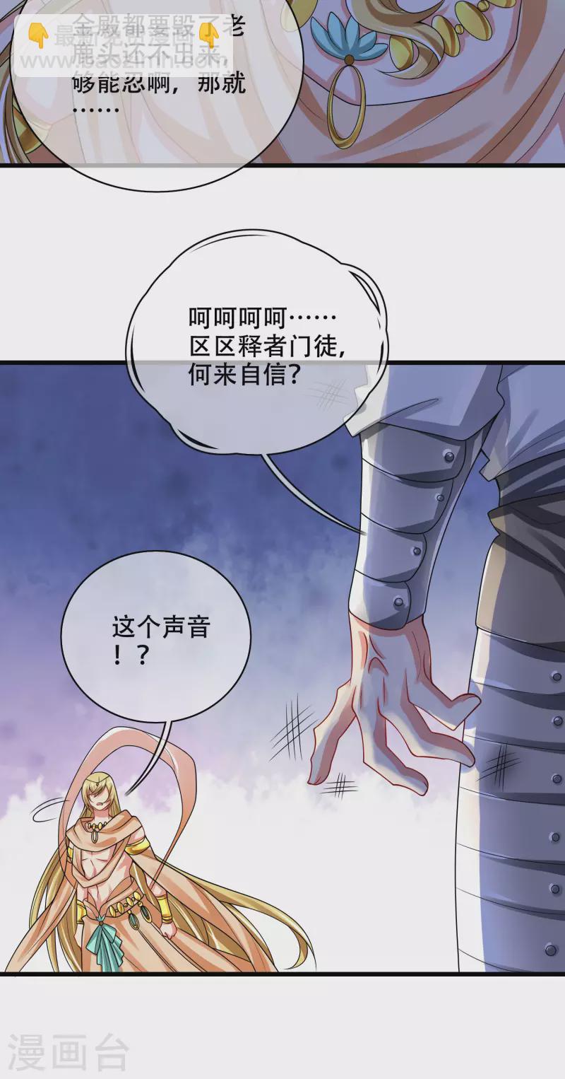 第148话 破庙里有什么宝贝？-第167话