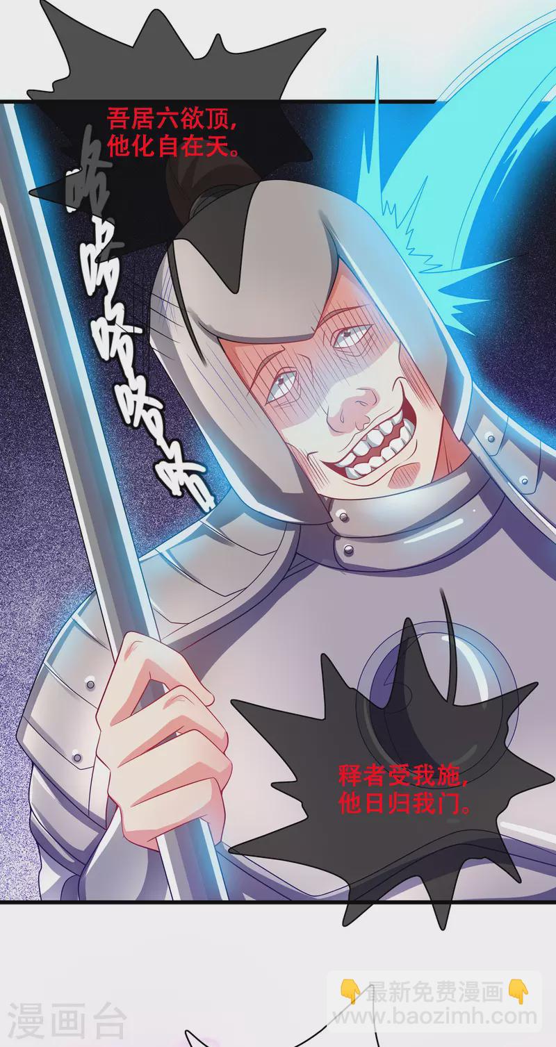 第148话 破庙里有什么宝贝？-第167话