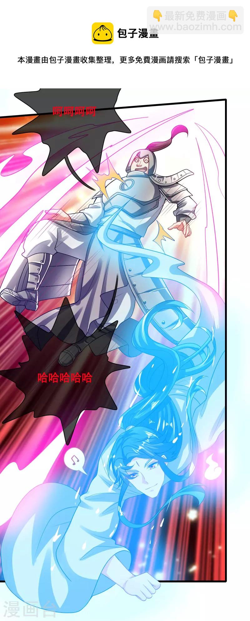 第148话 破庙里有什么宝贝？-第167话