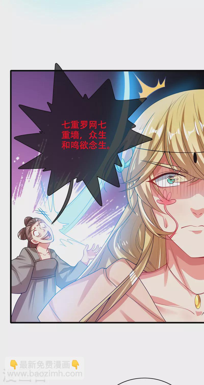 第148话 破庙里有什么宝贝？-第167话