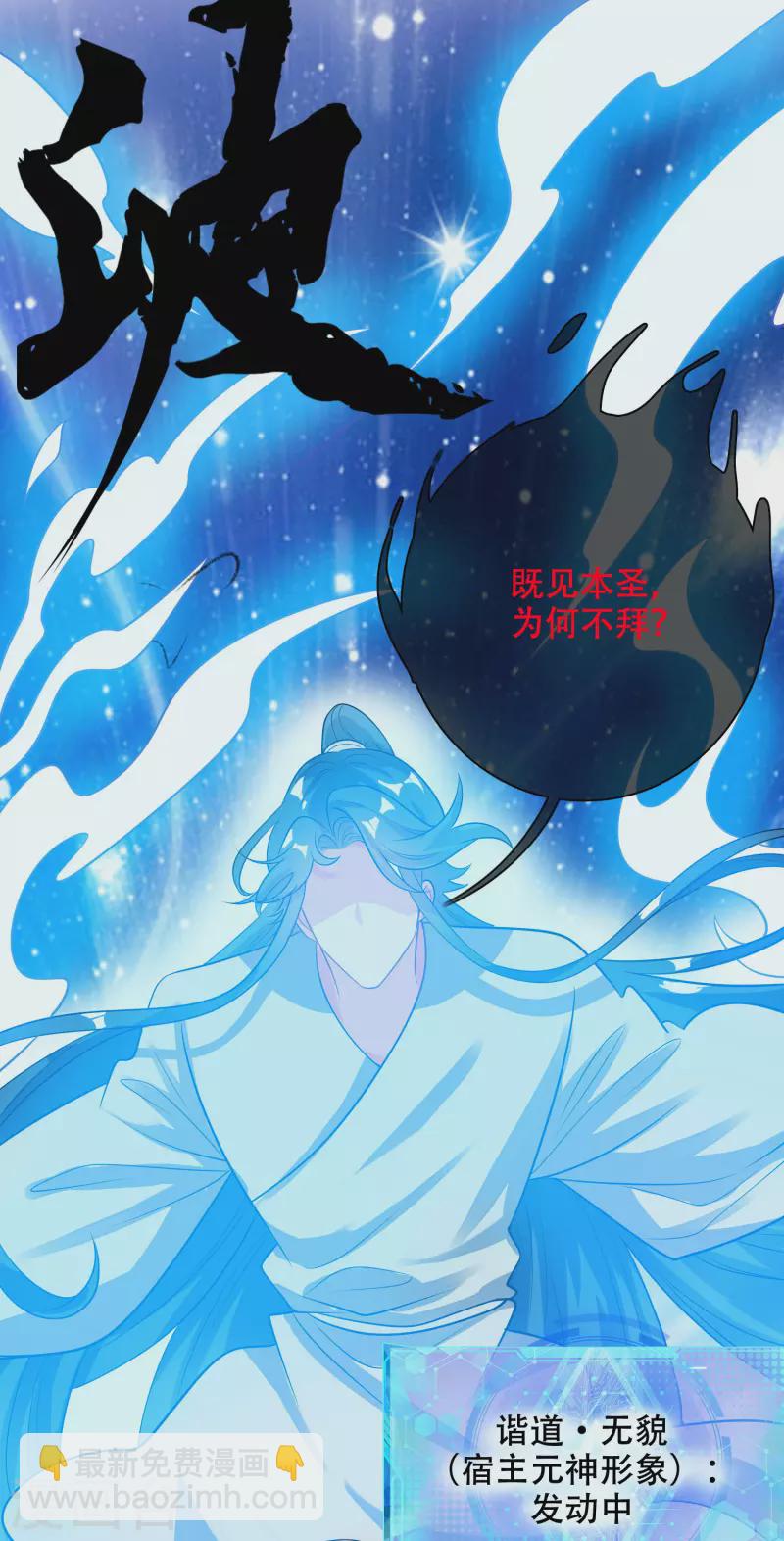 第148话 破庙里有什么宝贝？-第167话
