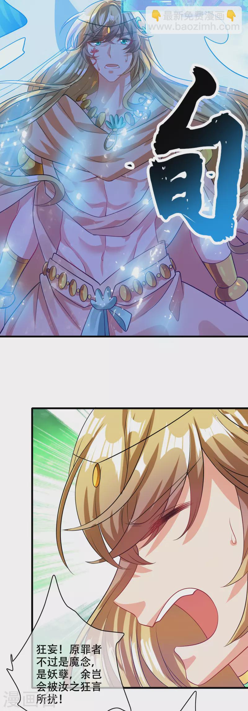 第148话 破庙里有什么宝贝？-第167话
