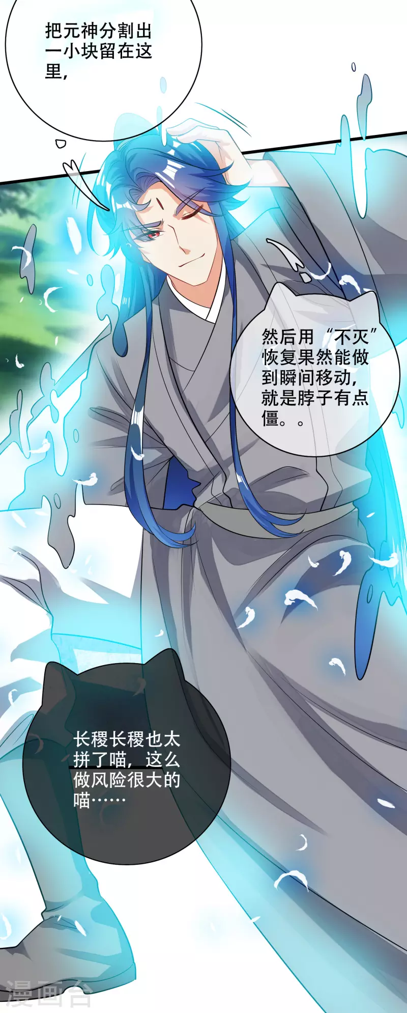第148话 破庙里有什么宝贝？-第167话