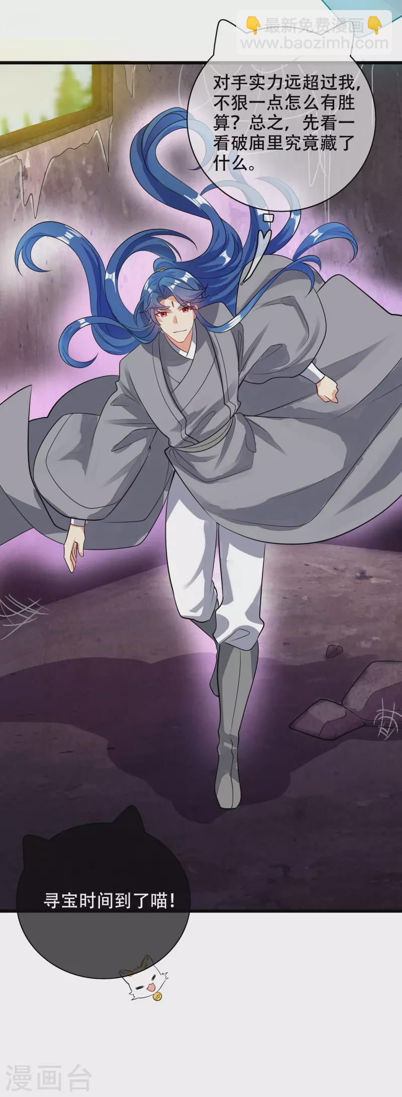 第148话 破庙里有什么宝贝？-第167话