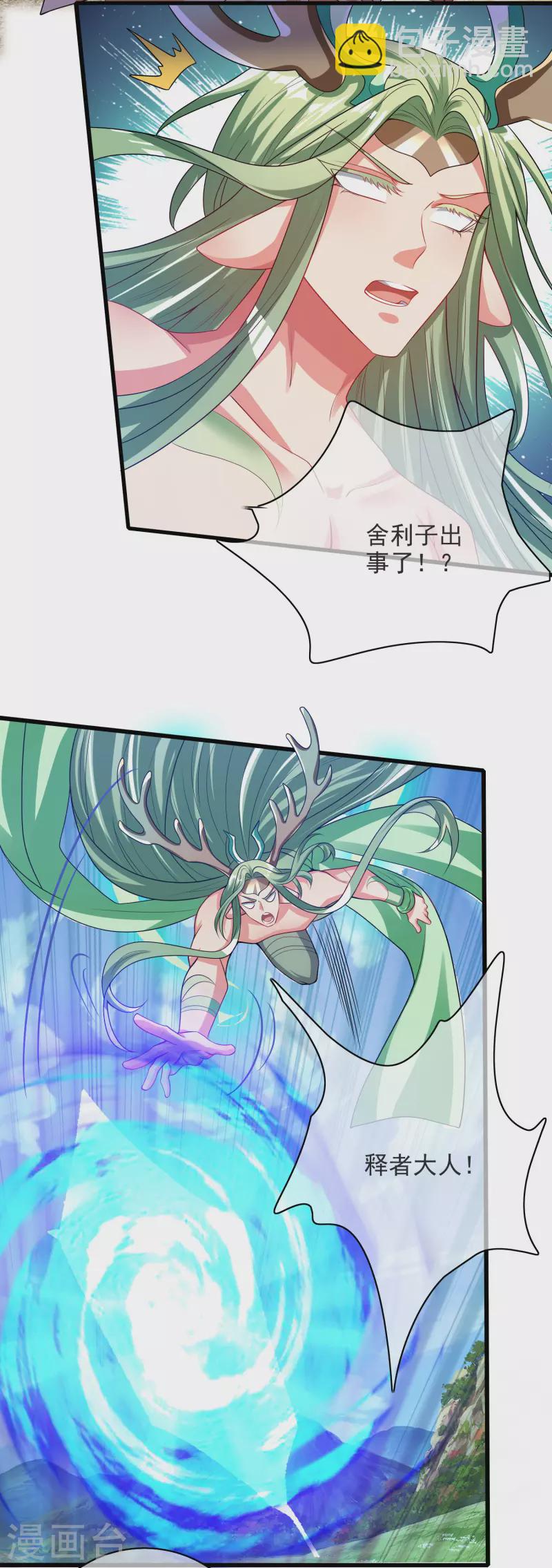 第150话 来都来了，搞波大的-第169话