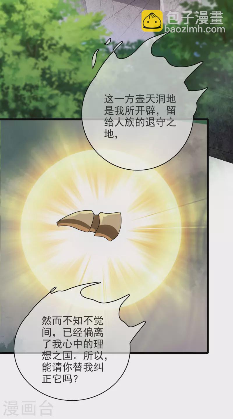 第150话 来都来了，搞波大的-第169话