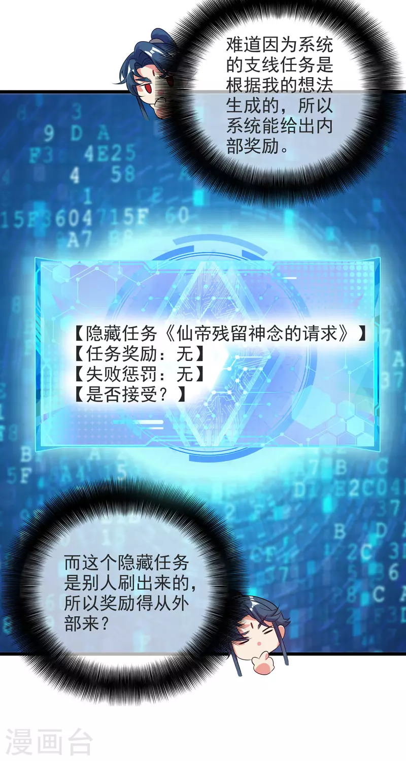 第150话 来都来了，搞波大的-第169话