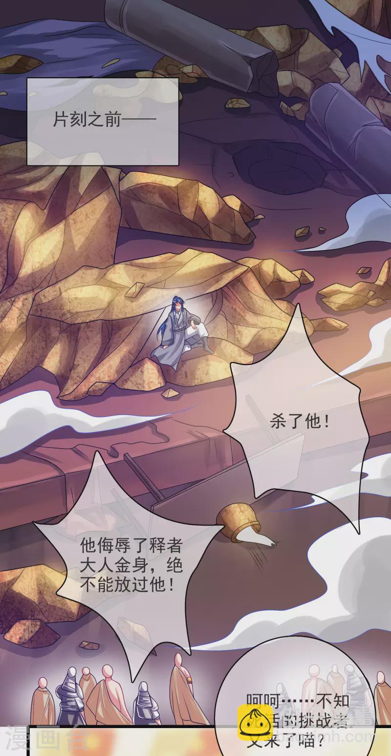 第150话 来都来了，搞波大的-第169话