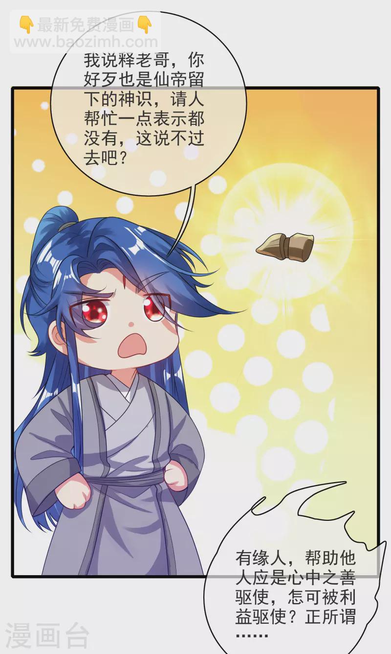 第150话 来都来了，搞波大的-第169话