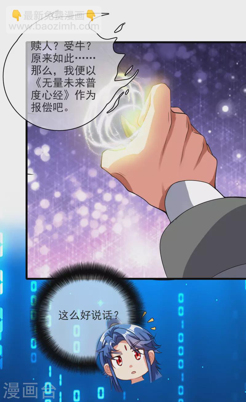 第150话 来都来了，搞波大的-第169话