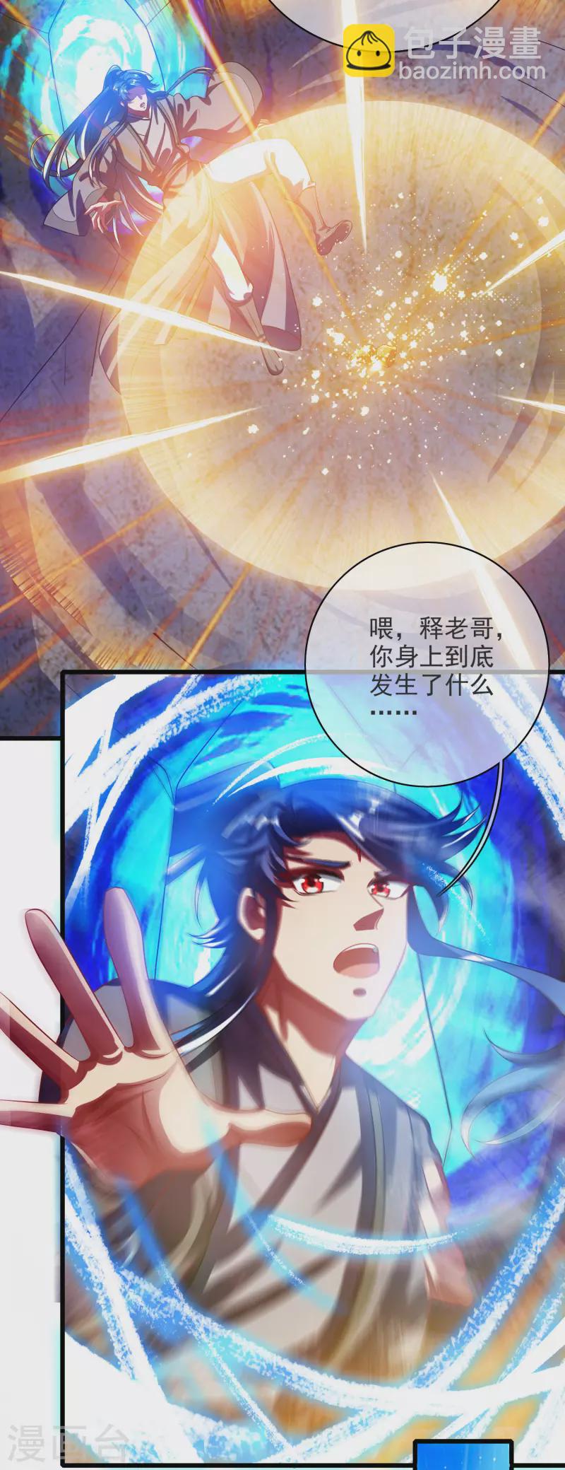 第150话 来都来了，搞波大的-第169话