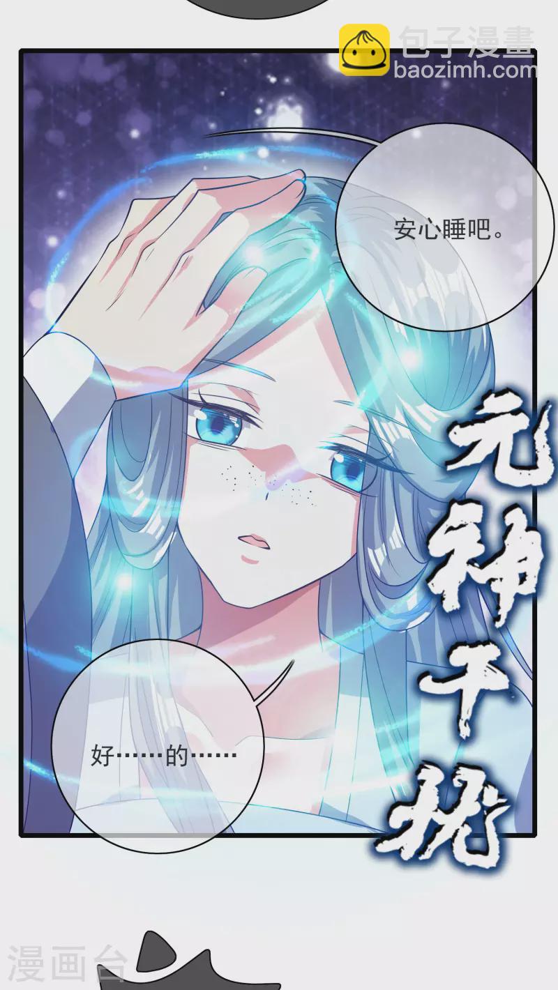 第152话 夜很长，你慢慢说-第171话