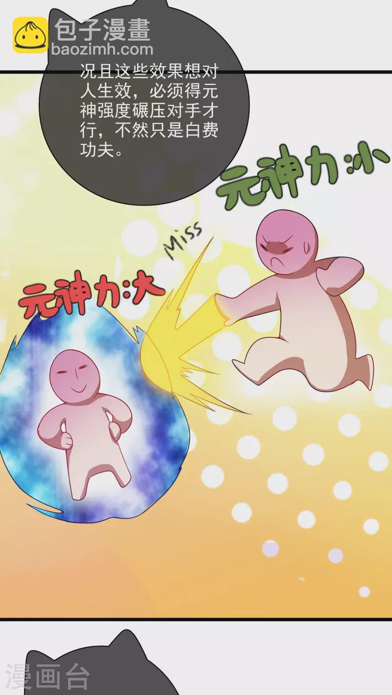 第152话 夜很长，你慢慢说-第171话