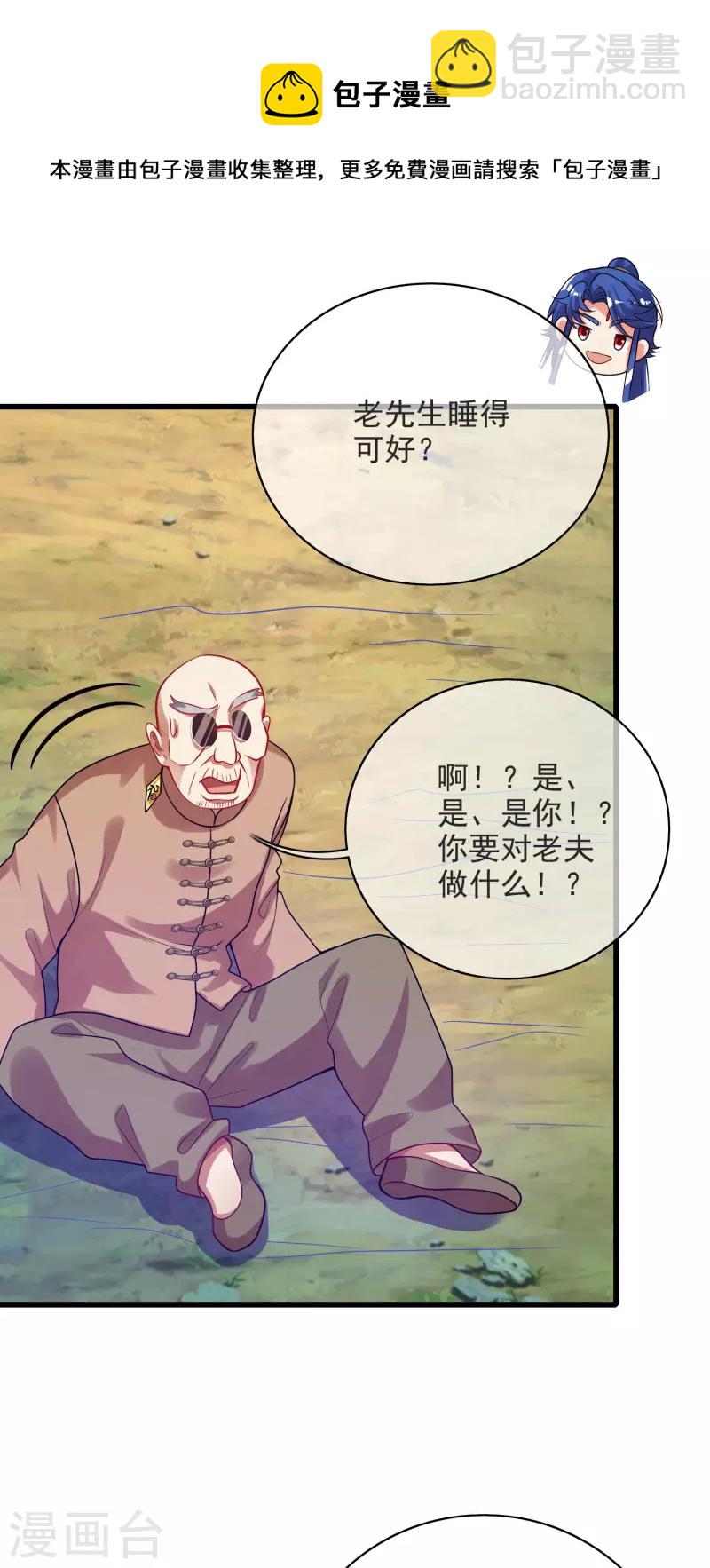第152话 夜很长，你慢慢说-第171话
