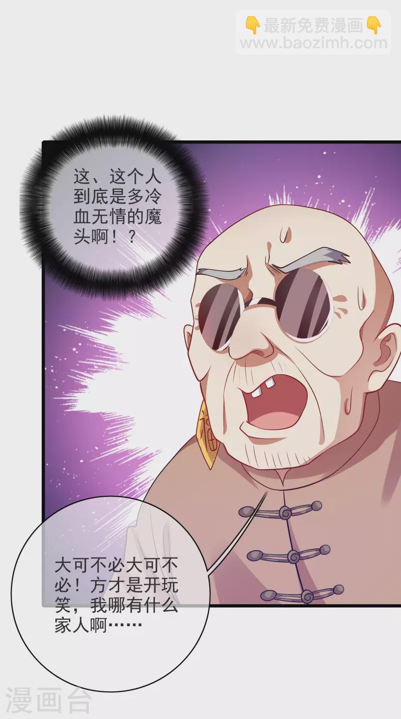 第152话 夜很长，你慢慢说-第171话