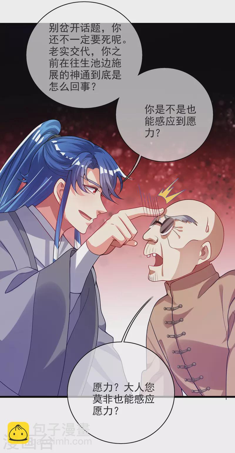第152话 夜很长，你慢慢说-第171话