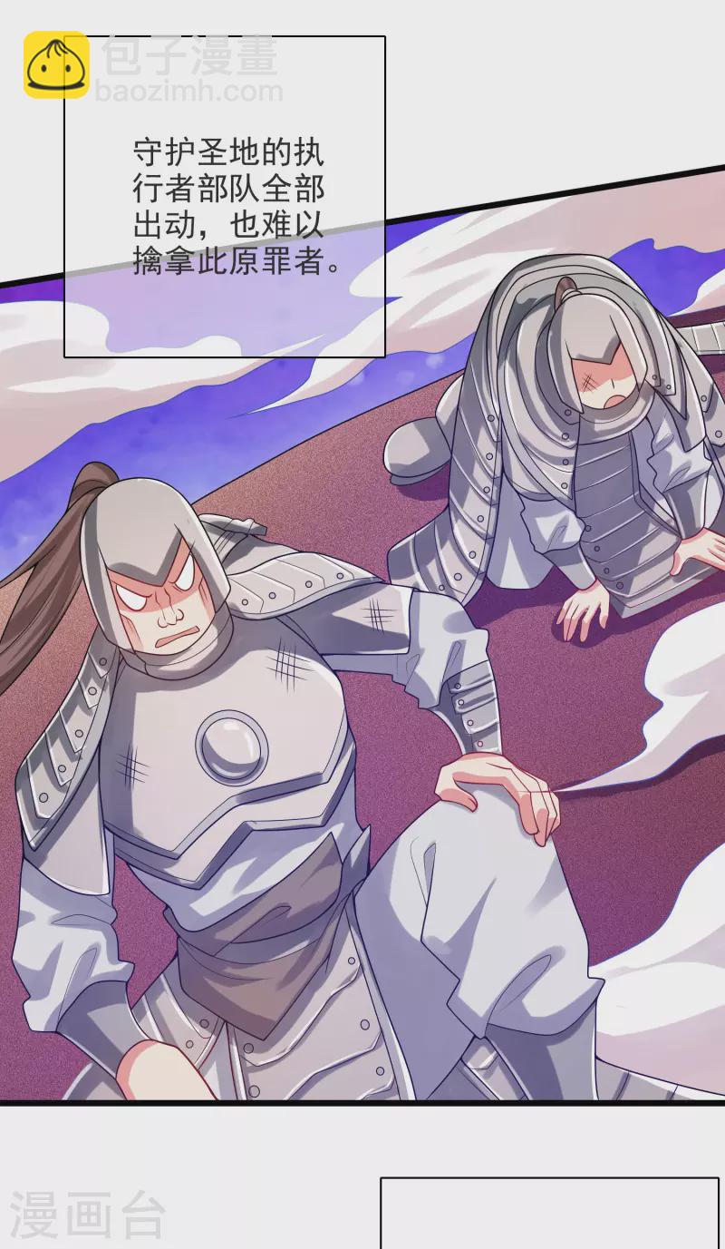 第152话 夜很长，你慢慢说-第171话