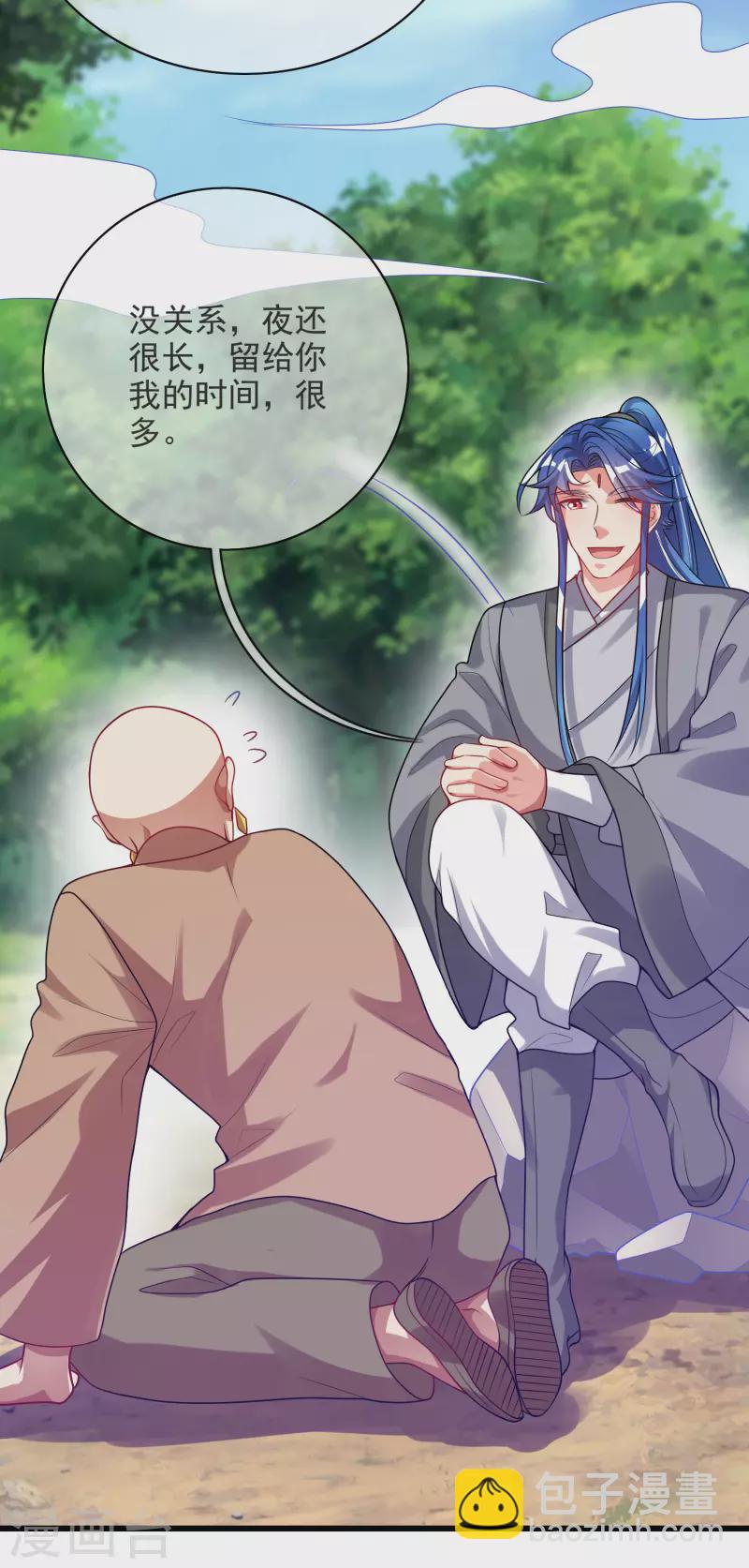 第152话 夜很长，你慢慢说-第171话