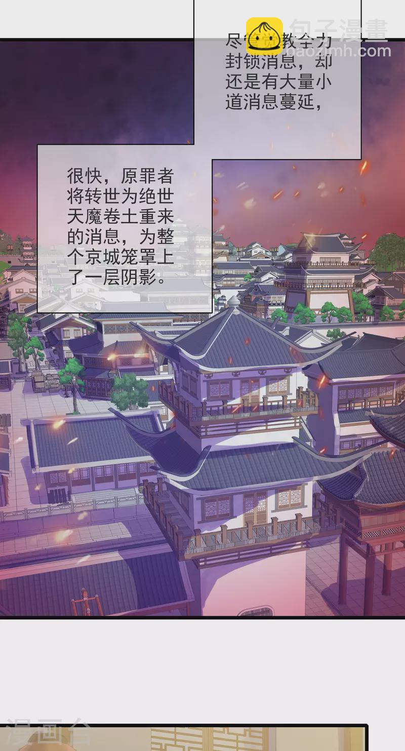 第152话 夜很长，你慢慢说-第171话